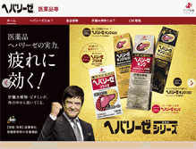 Tablet Screenshot of hepa.jp