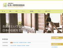 Tablet Screenshot of hepa.or.jp